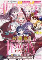 Love Live! flowers* - Hasunosora Jogakuin School Idol Club - Drama, Manga, School Life, Slice of Life, Yuri